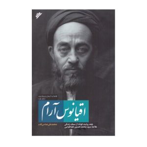 کتاب اقیانوس ارام