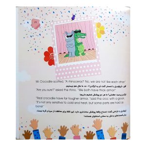 کتاب بهترین لباس چیه؟ صفحات داخل