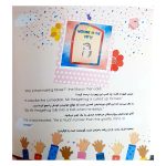کتاب بهترین لباس چیه؟ صفحات داخلی