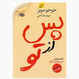 کتاب علمی و تخیلی