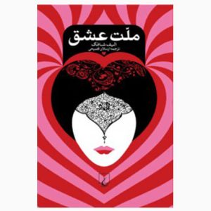 کتاب رمان