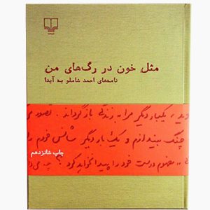 کتاب علمی و تخیلی