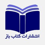 انتشارات کتاب باز